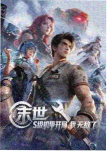 anime星轨少年动画剧照